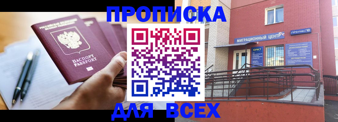 временная регистрация собственник в Спасске-Дальнем