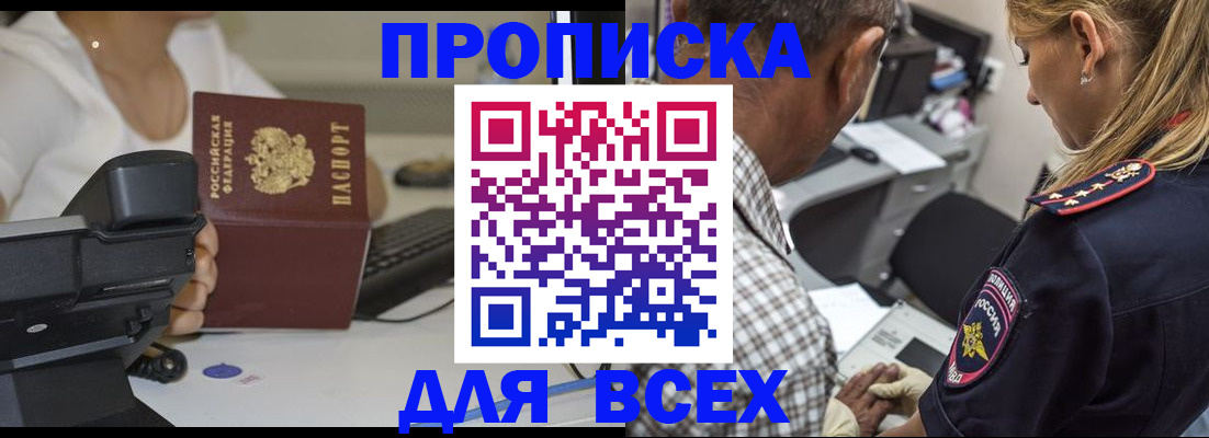 найти адрес прописки в Спасске-Дальнем