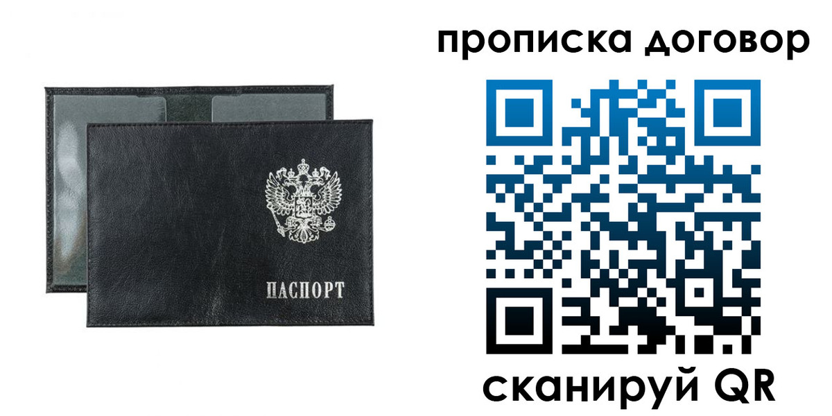 купить прописку в Спасске-Дальнем
