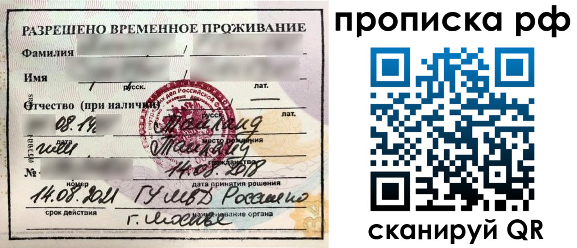 миграционный учет в Спасске-Дальнем