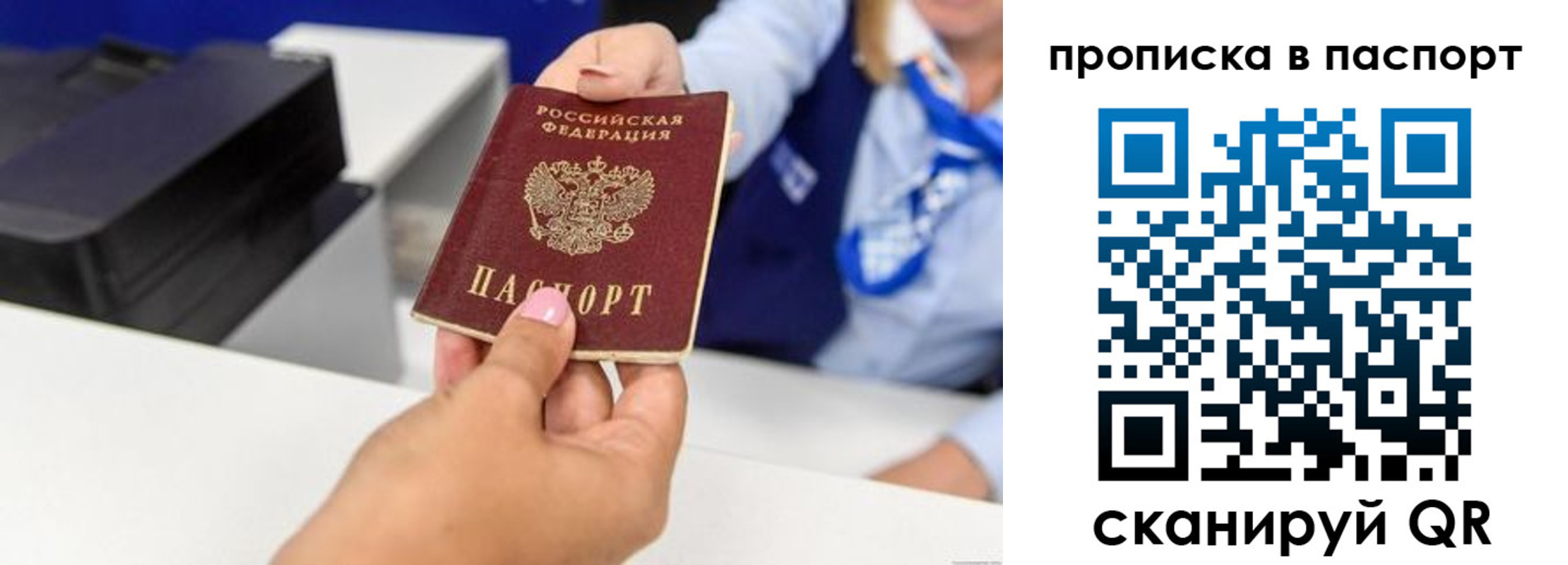 миграционный учет в Спасске-Дальнем