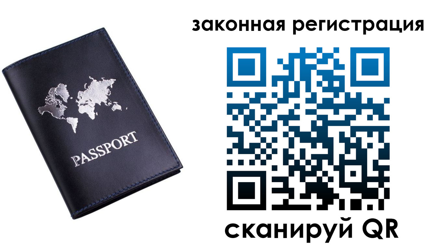 временная регистрация 2025 в Спасске-Дальнем