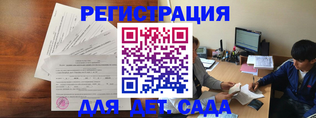 временная регистрация в Спасске-Дальнем