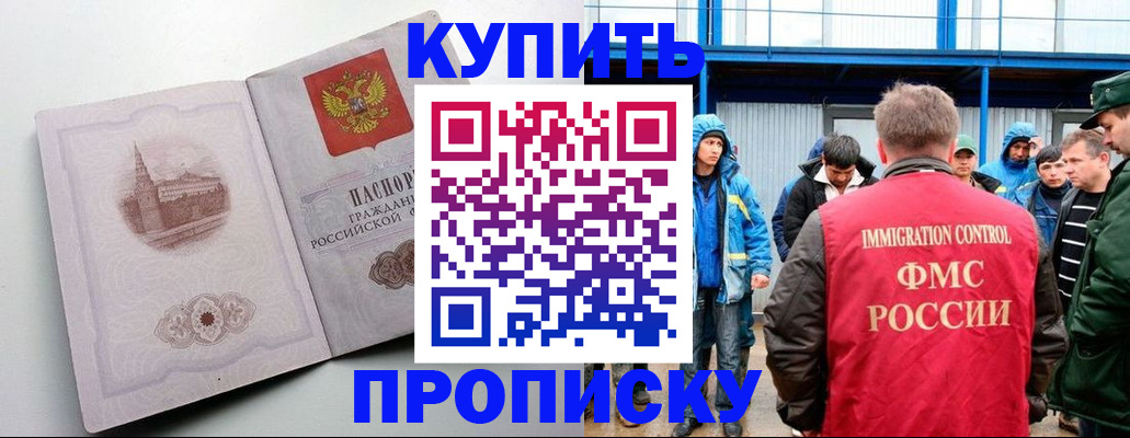 временная регистрация надежно в Спасске-Дальнем