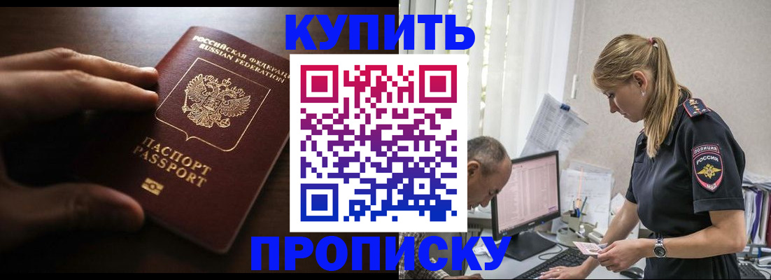 временная регистрация законно в Спасске-Дальнем